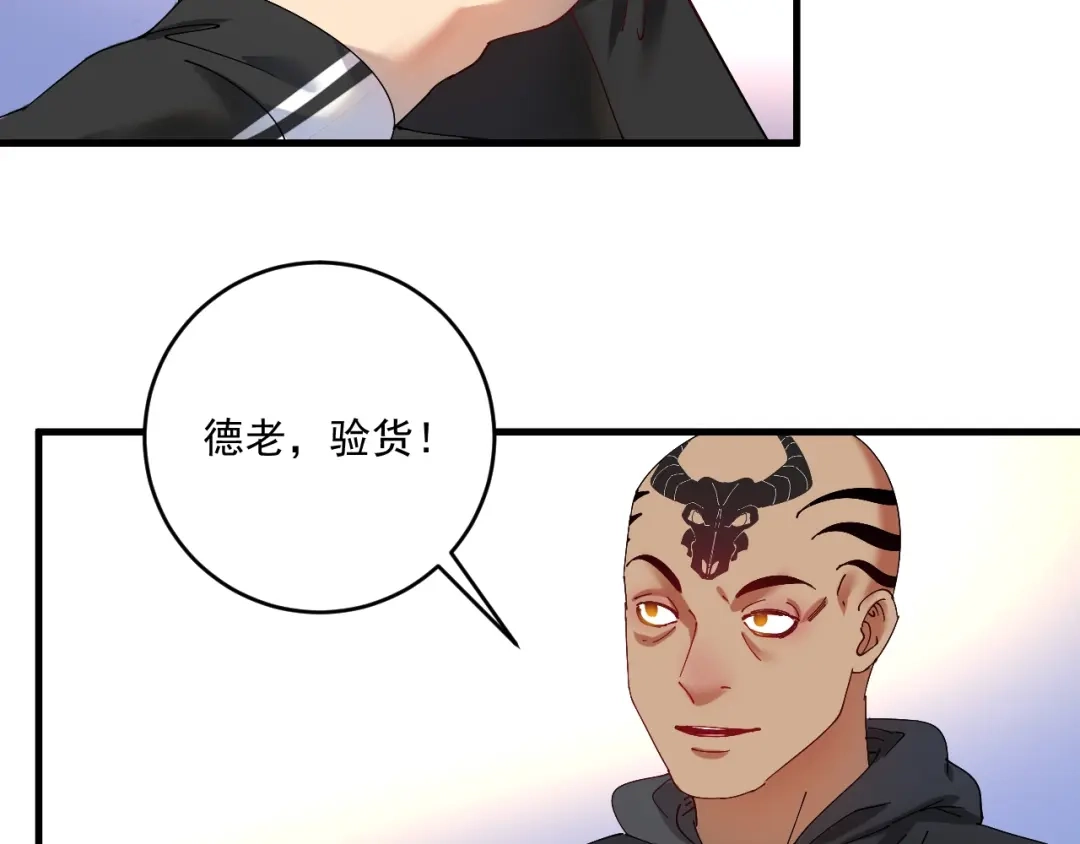 《我的成就有点多》第150话 嚣张的绑匪 第67页