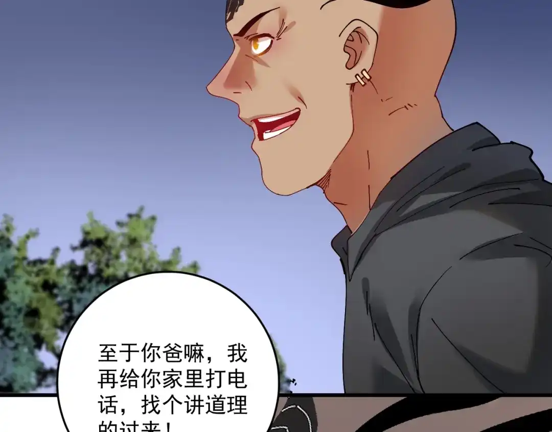 《我的成就有点多》第150话 嚣张的绑匪 第61页