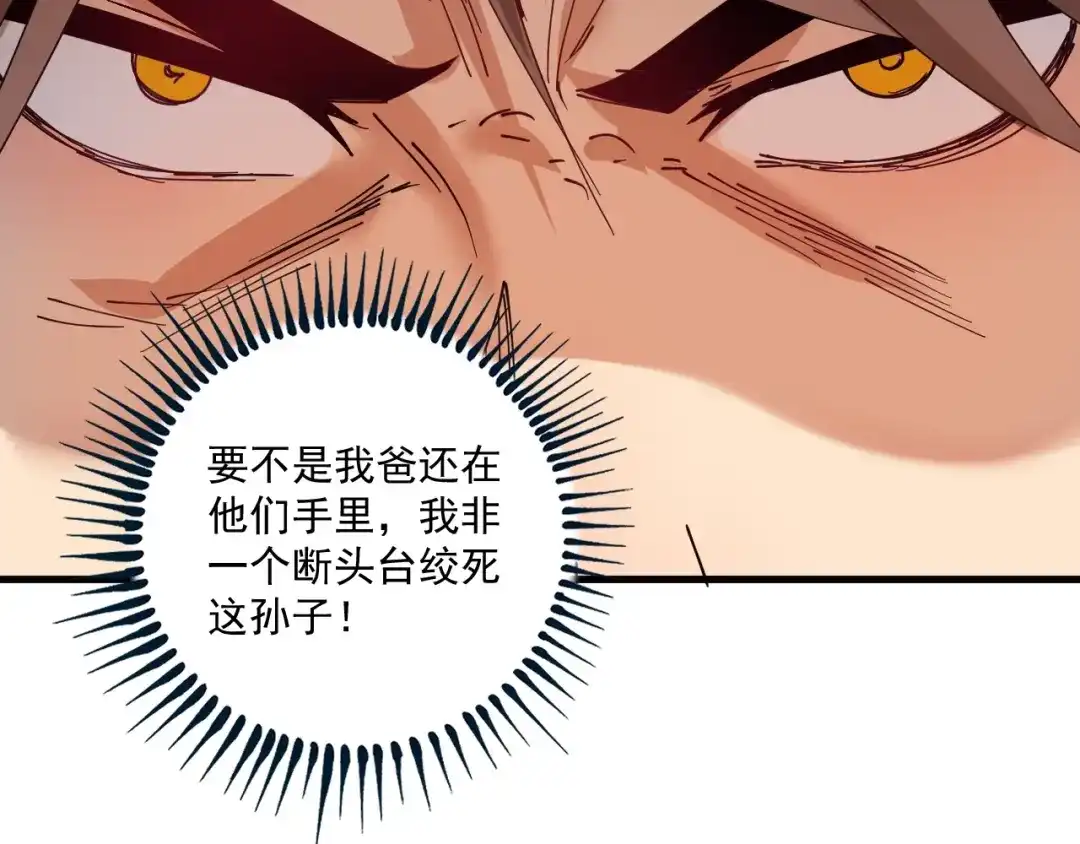 《我的成就有点多》第150话 嚣张的绑匪 第42页