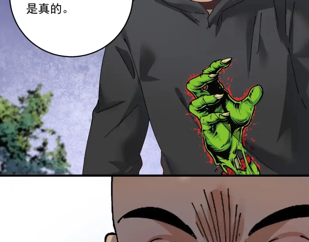 《我的成就有点多》第150话 嚣张的绑匪 第75页
