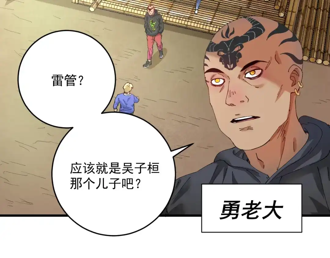 《我的成就有点多》第150话 嚣张的绑匪 第7页