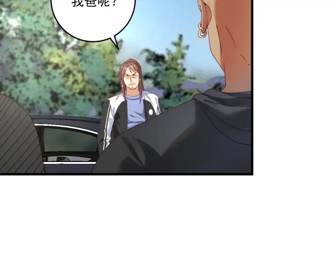 《我的成就有点多》第150话 嚣张的绑匪 第48页