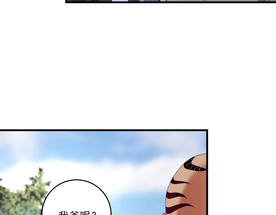 《我的成就有点多》第150话 嚣张的绑匪 第47页