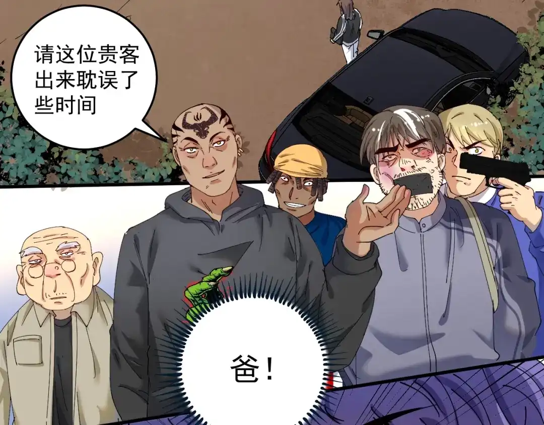 《我的成就有点多》第150话 嚣张的绑匪 第21页