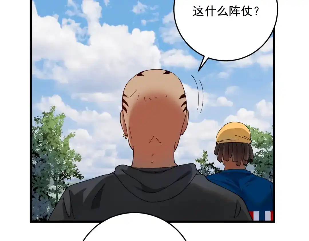《我的成就有点多》第150话 嚣张的绑匪 第87页