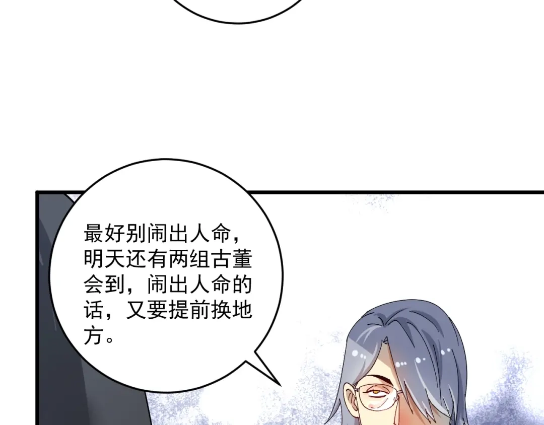 《我的成就有点多》第150话 嚣张的绑匪 第13页