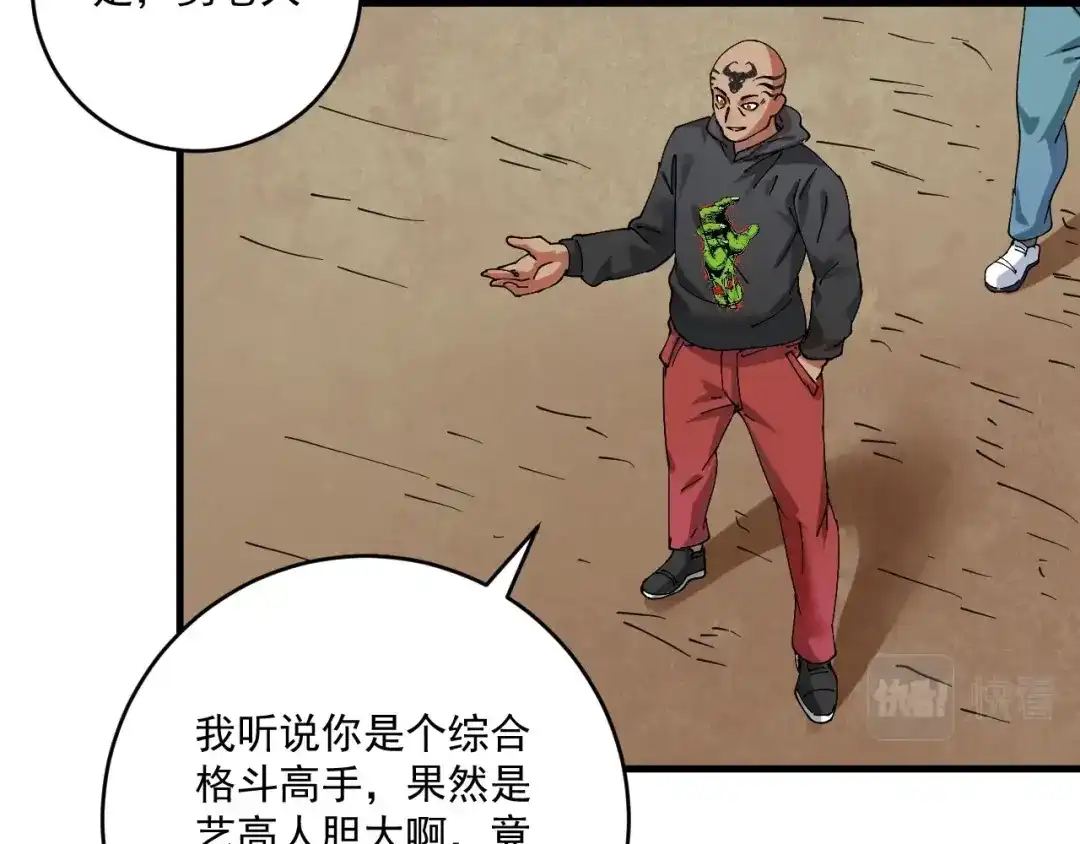 《我的成就有点多》第150话 嚣张的绑匪 第73页