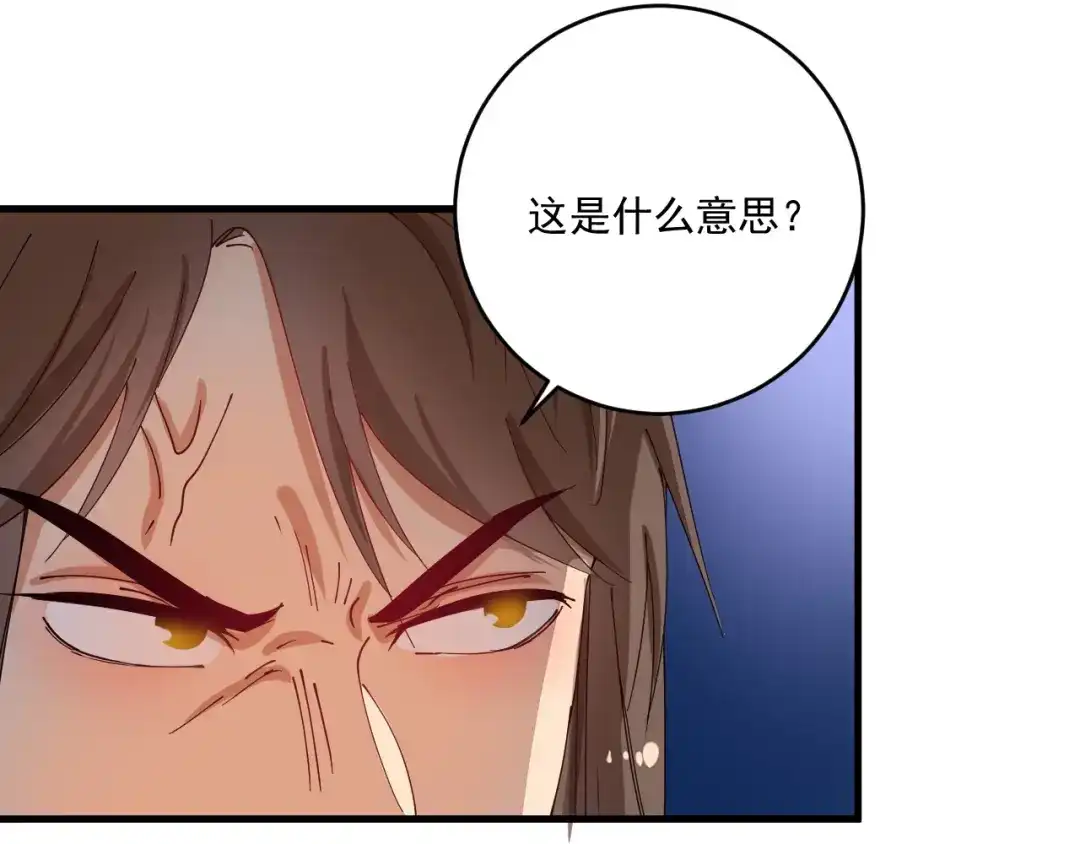 《我的成就有点多》第150话 嚣张的绑匪 第26页