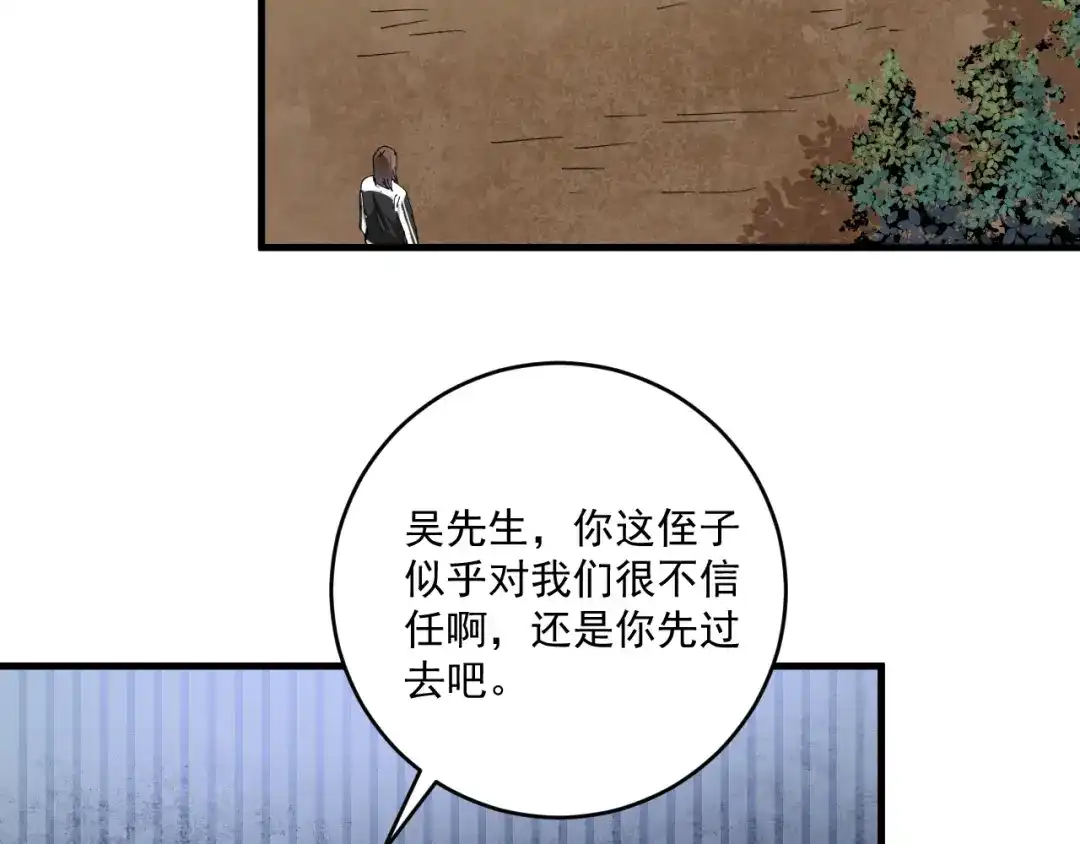 《我的成就有点多》第150话 嚣张的绑匪 第53页