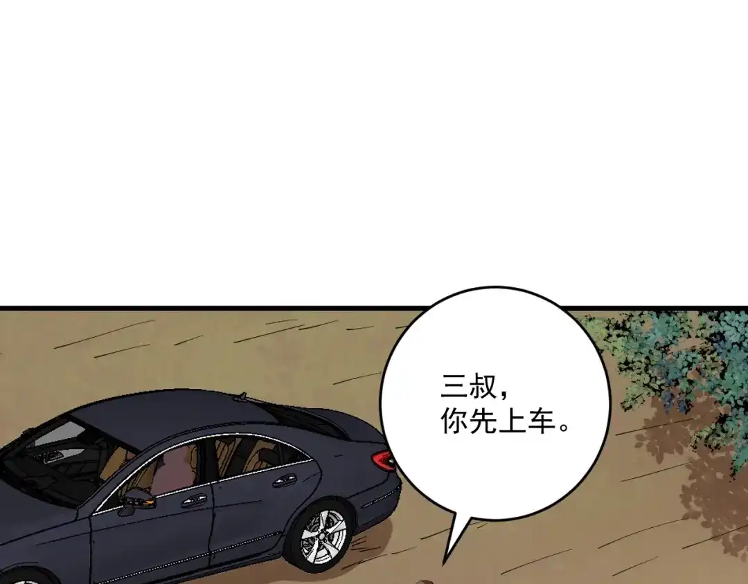 《我的成就有点多》第150话 嚣张的绑匪 第55页