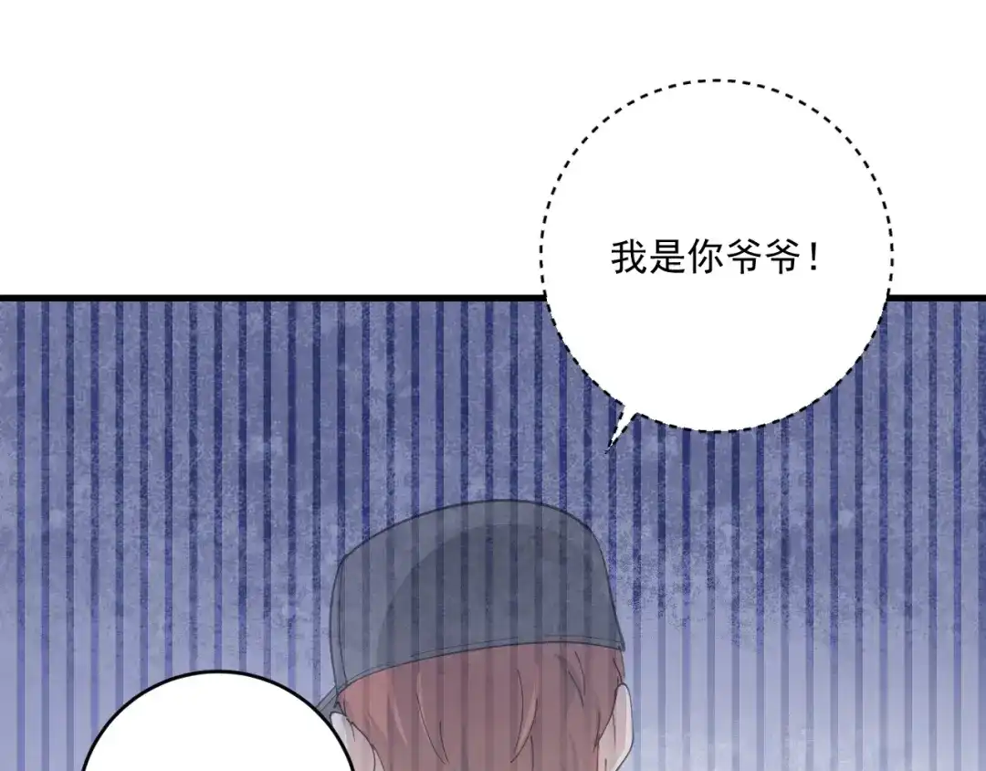 《我的成就有点多》第151话 潜入救人 第52页