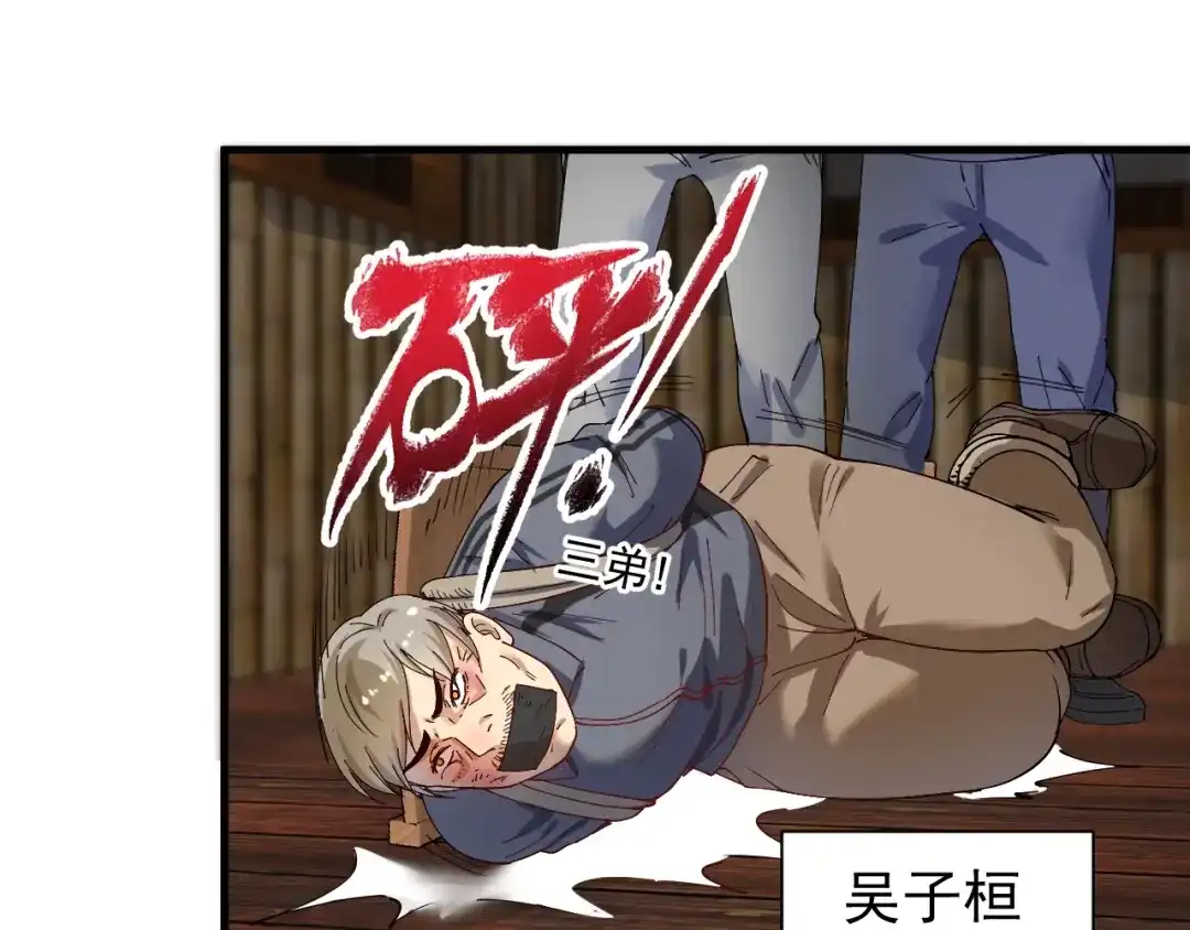 《我的成就有点多》第151话 潜入救人 第45页