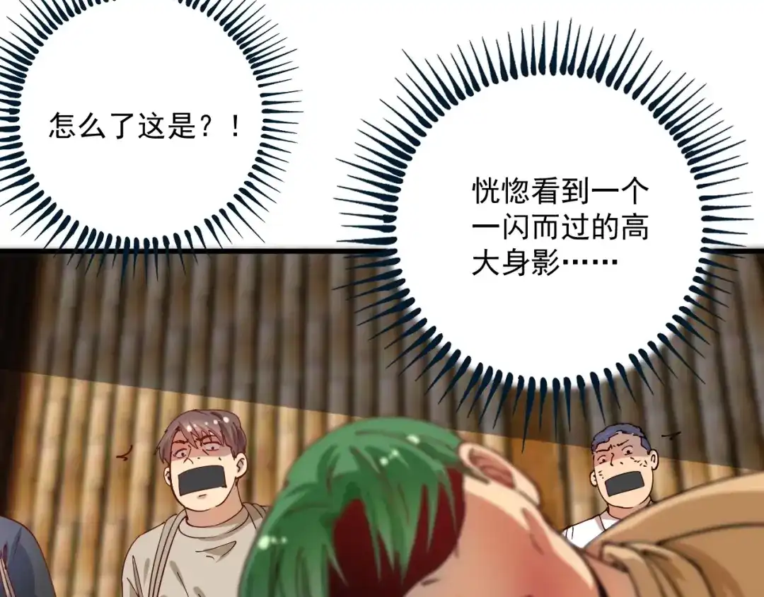 《我的成就有点多》第151话 潜入救人 第58页