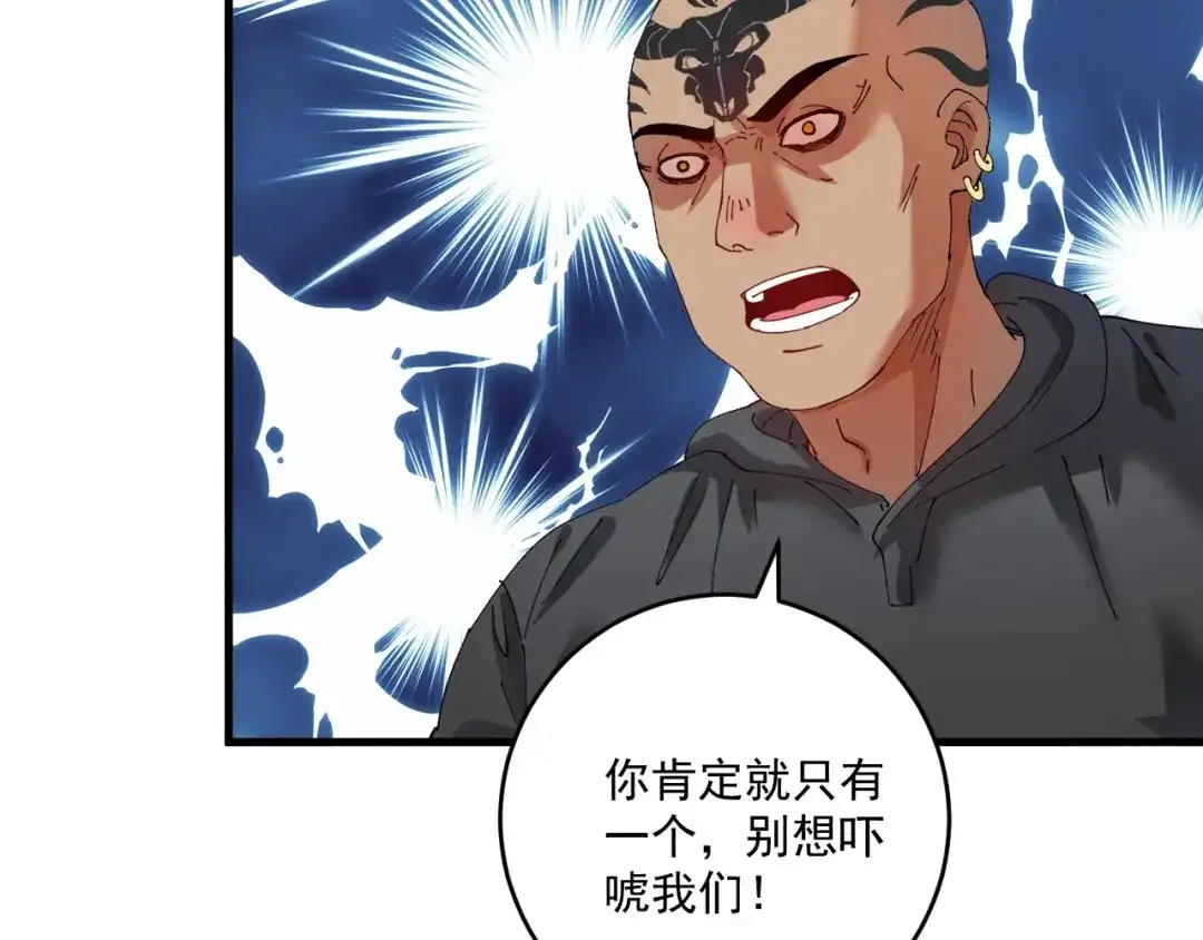 《我的成就有点多》第151话 潜入救人 第10页