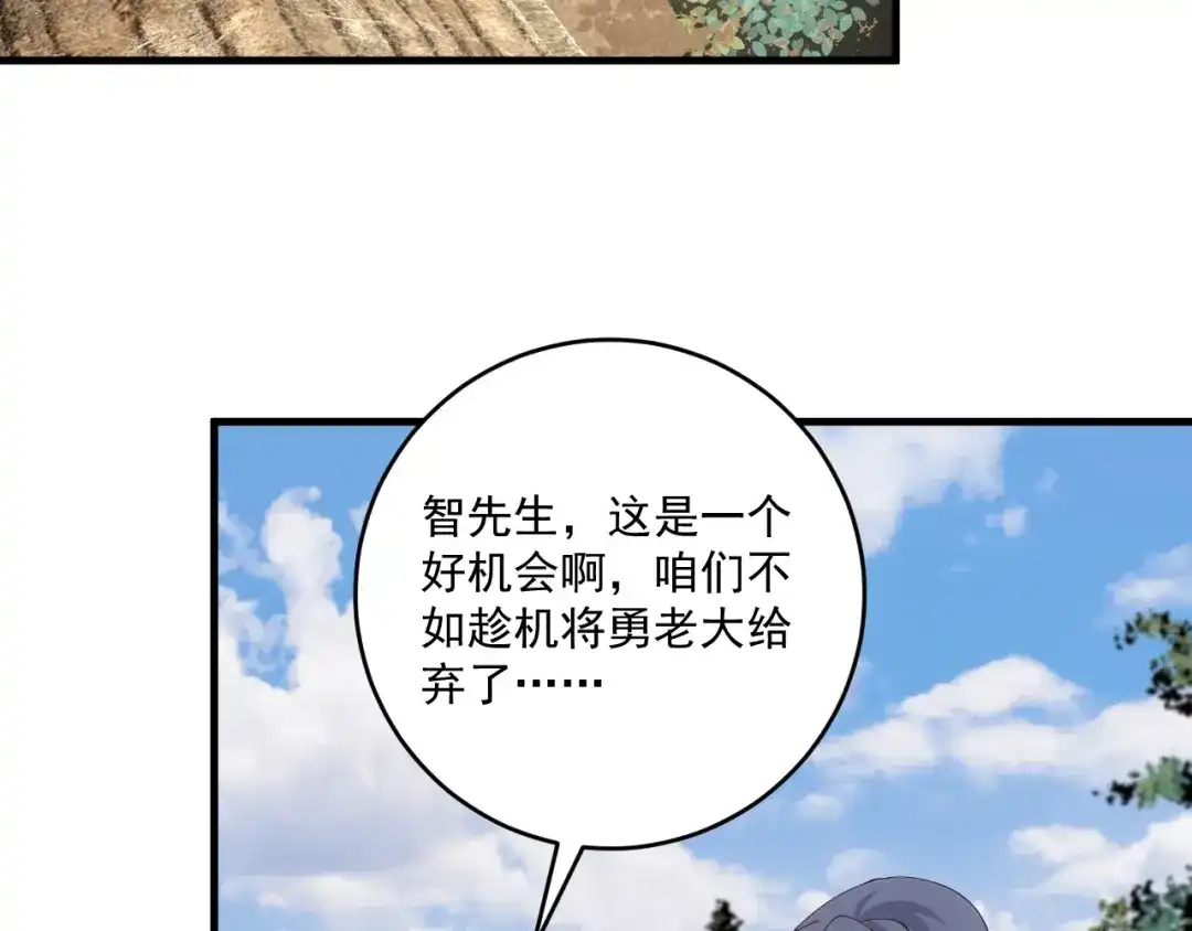 《我的成就有点多》第151话 潜入救人 第25页