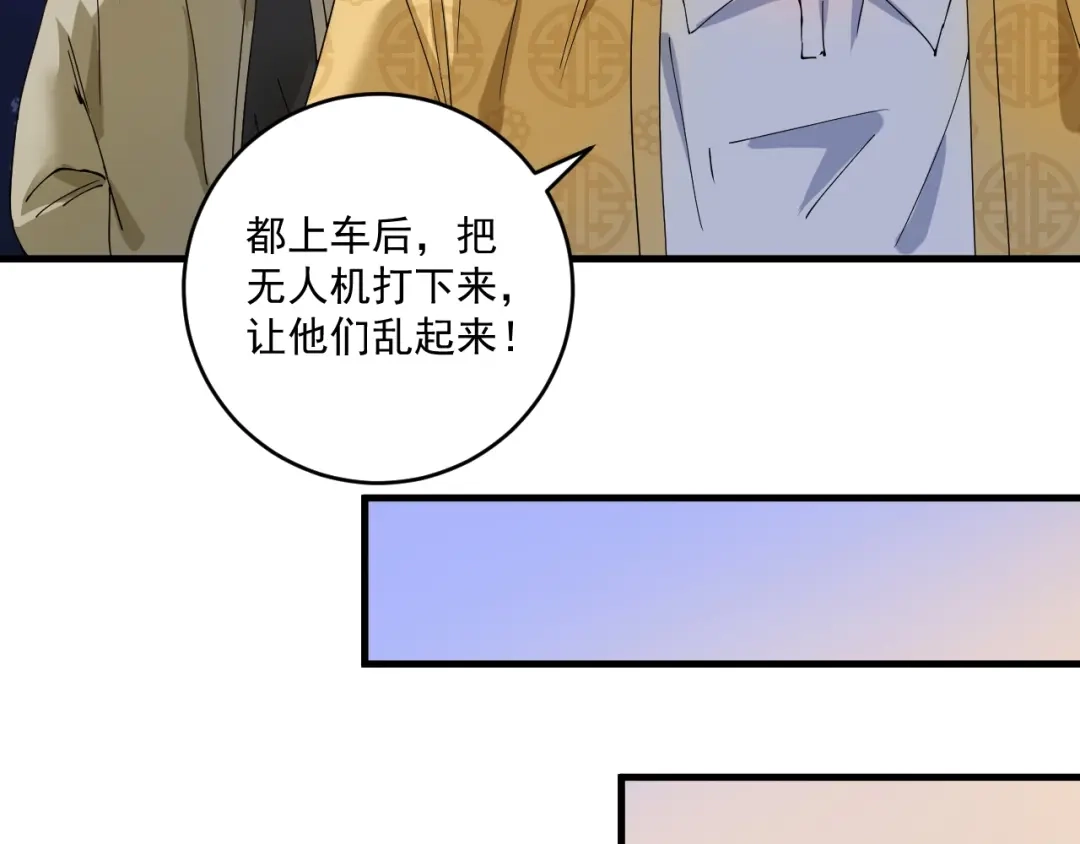 《我的成就有点多》第151话 潜入救人 第33页