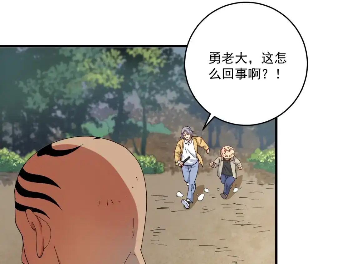 《我的成就有点多》第151话 潜入救人 第16页