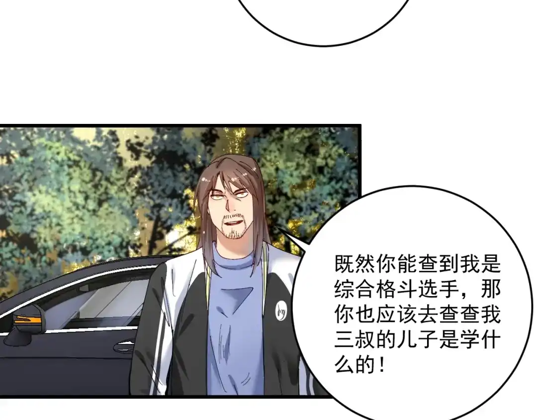 《我的成就有点多》第151话 潜入救人 第11页