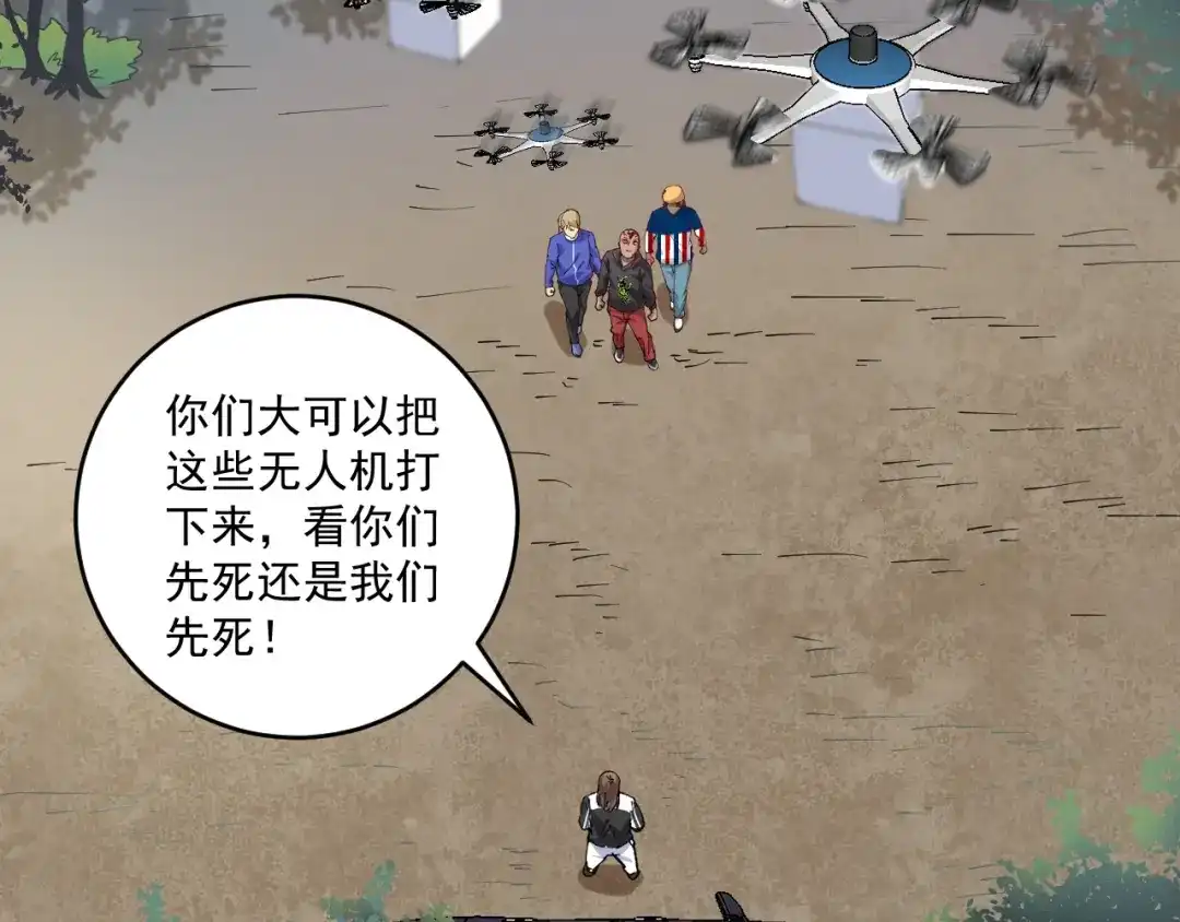 《我的成就有点多》第151话 潜入救人 第8页