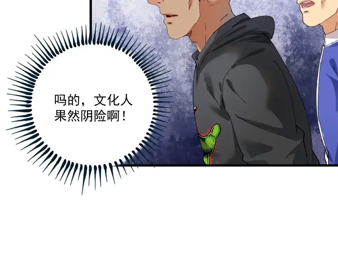 《我的成就有点多》第151话 潜入救人 第15页