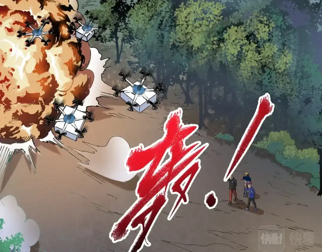 《我的成就有点多》第151话 潜入救人 第5页