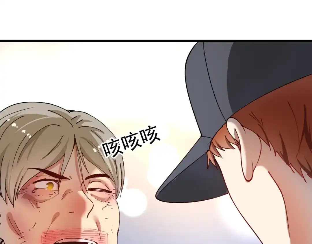 《我的成就有点多》第151话 潜入救人 第63页
