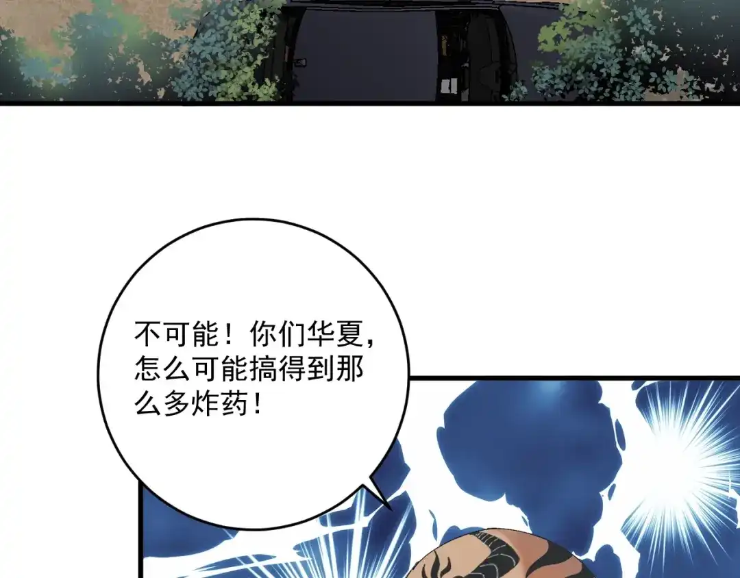《我的成就有点多》第151话 潜入救人 第9页