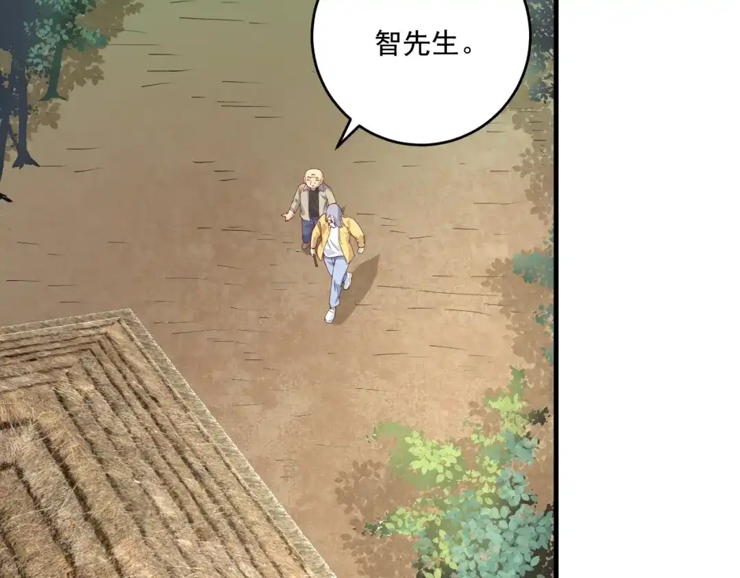 《我的成就有点多》第151话 潜入救人 第24页