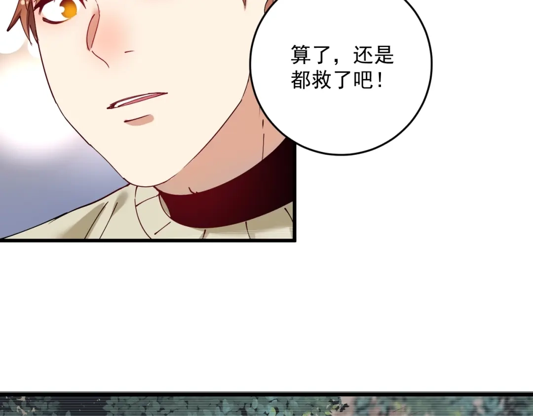《我的成就有点多》第151话 潜入救人 第69页