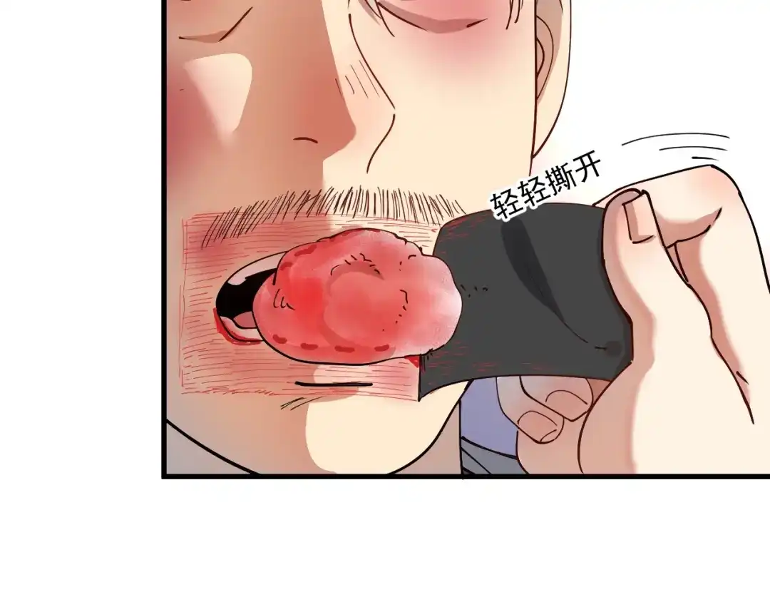 《我的成就有点多》第151话 潜入救人 第62页