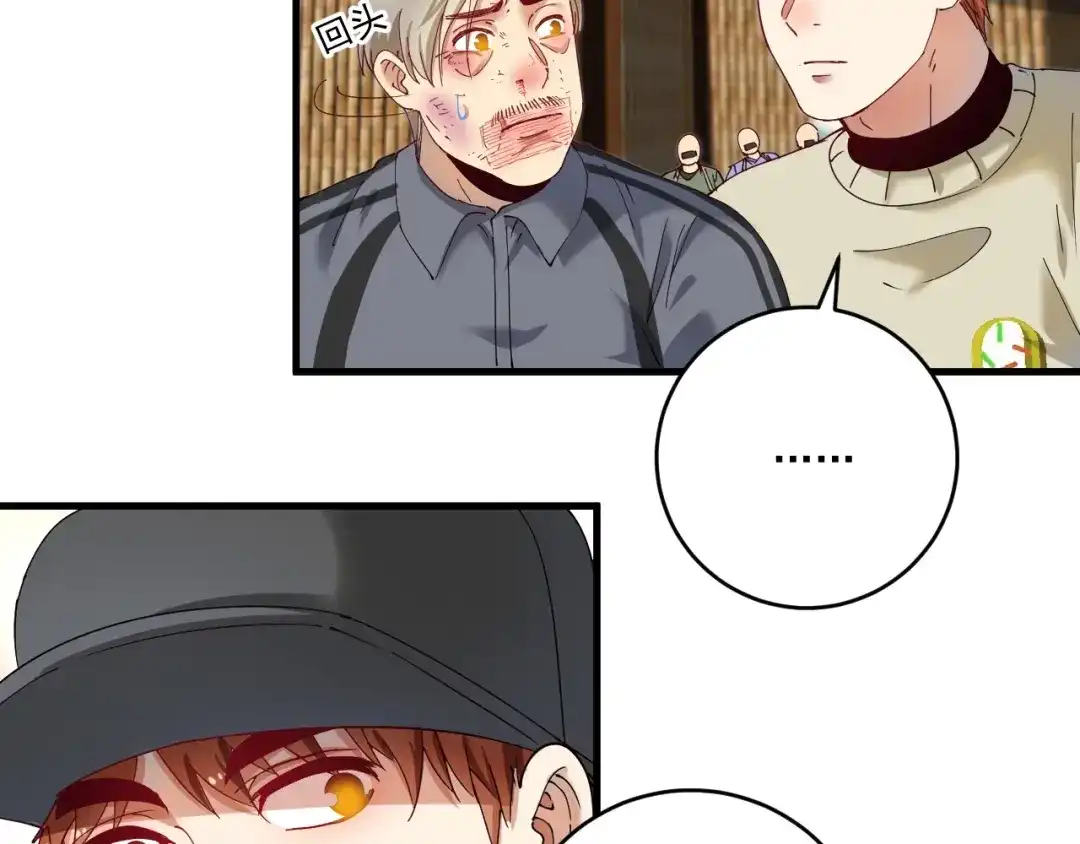 《我的成就有点多》第151话 潜入救人 第68页