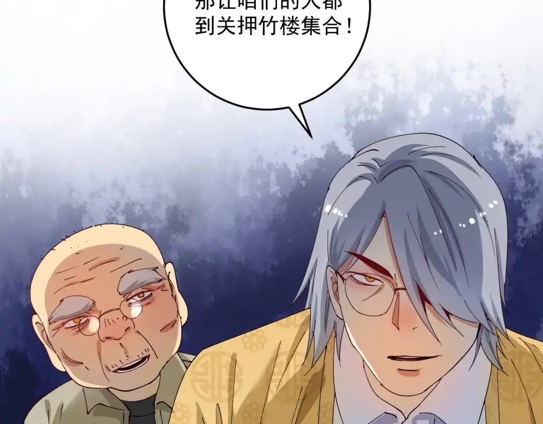 《我的成就有点多》第151话 潜入救人 第32页