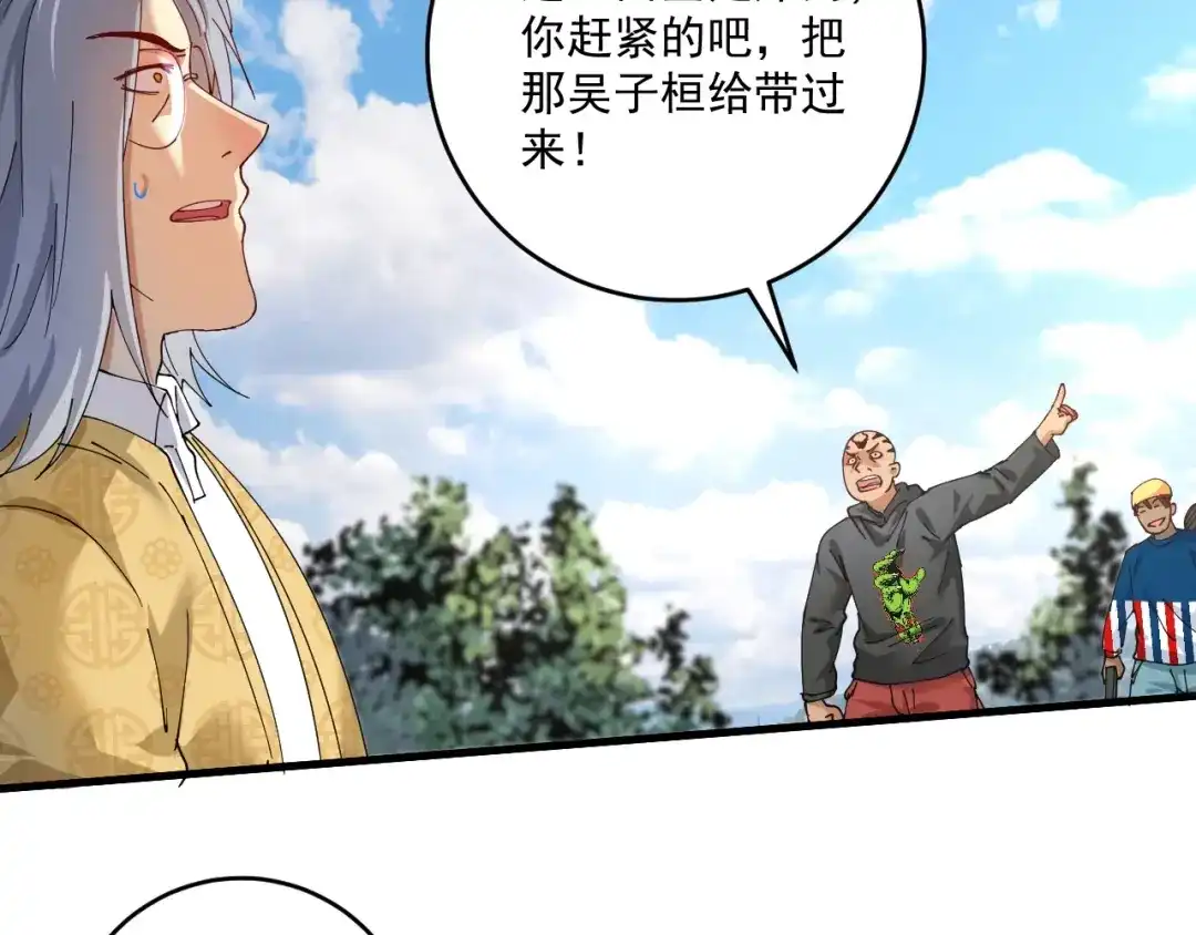 《我的成就有点多》第151话 潜入救人 第20页