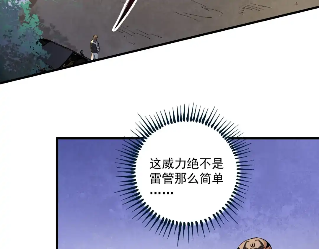 《我的成就有点多》第151话 潜入救人 第6页