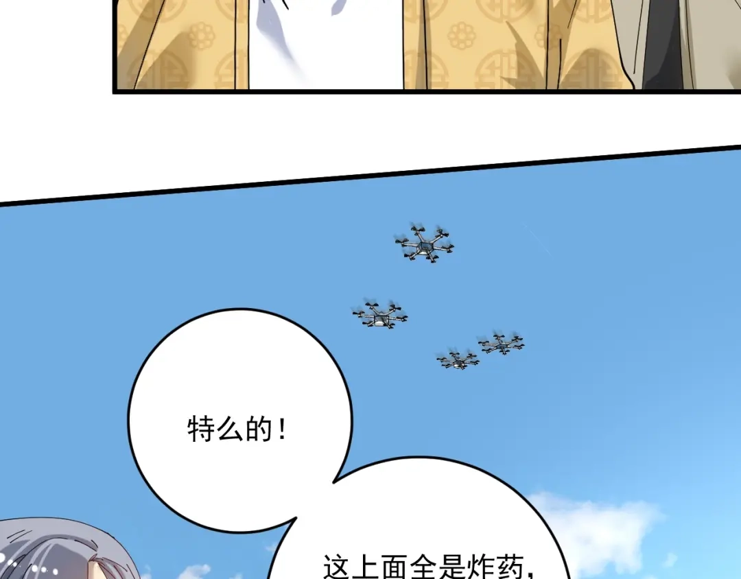 《我的成就有点多》第151话 潜入救人 第19页