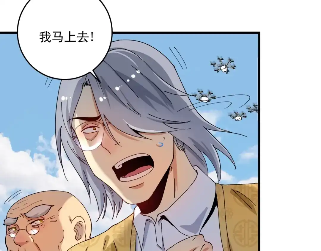《我的成就有点多》第151话 潜入救人 第21页