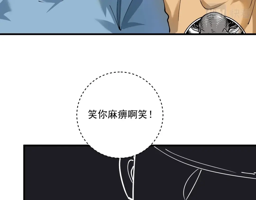 《我的成就有点多》第151话 潜入救人 第49页