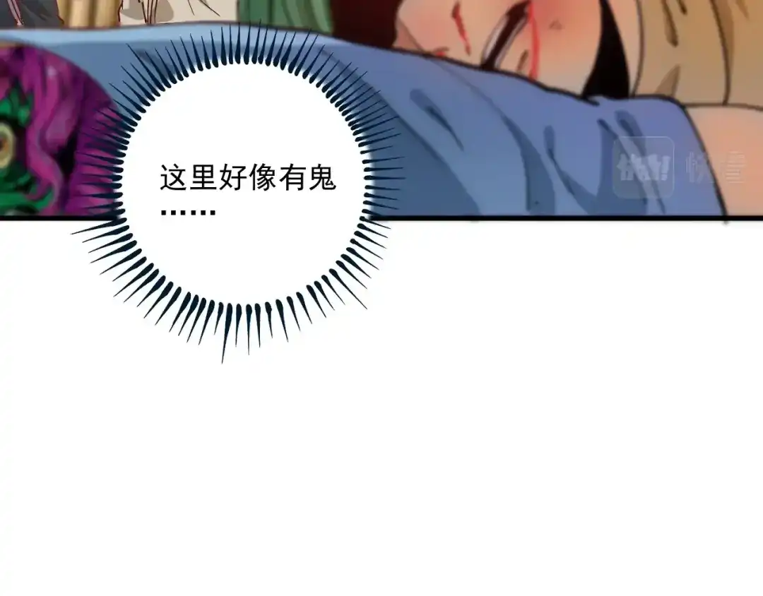 《我的成就有点多》第151话 潜入救人 第59页