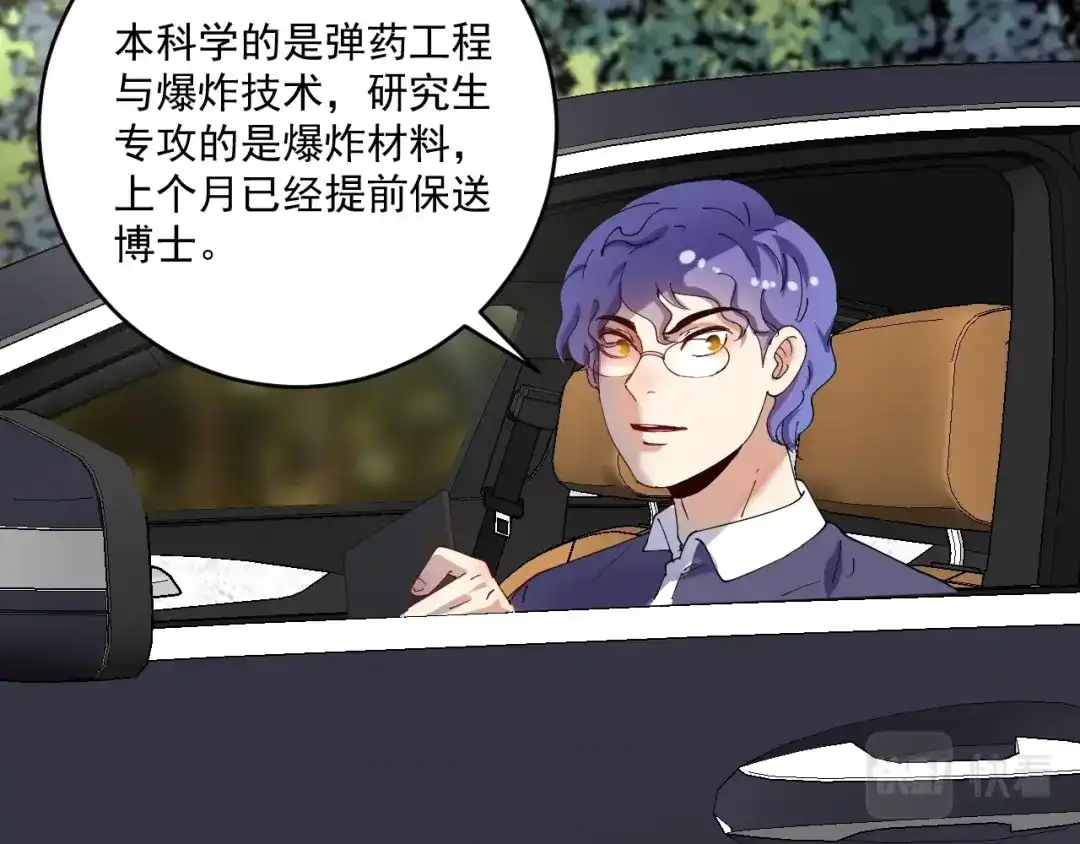 《我的成就有点多》第151话 潜入救人 第13页
