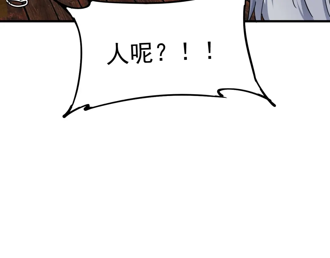 《我的成就有点多》第151话 潜入救人 第41页