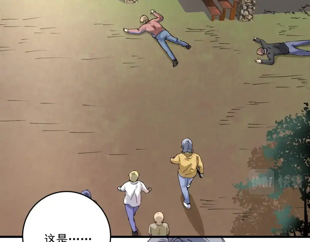 《我的成就有点多》第151话 潜入救人 第37页