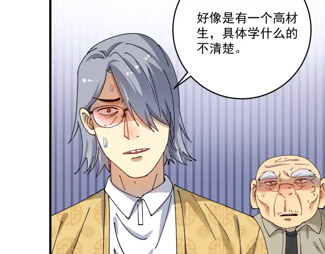 《我的成就有点多》第151话 潜入救人 第18页