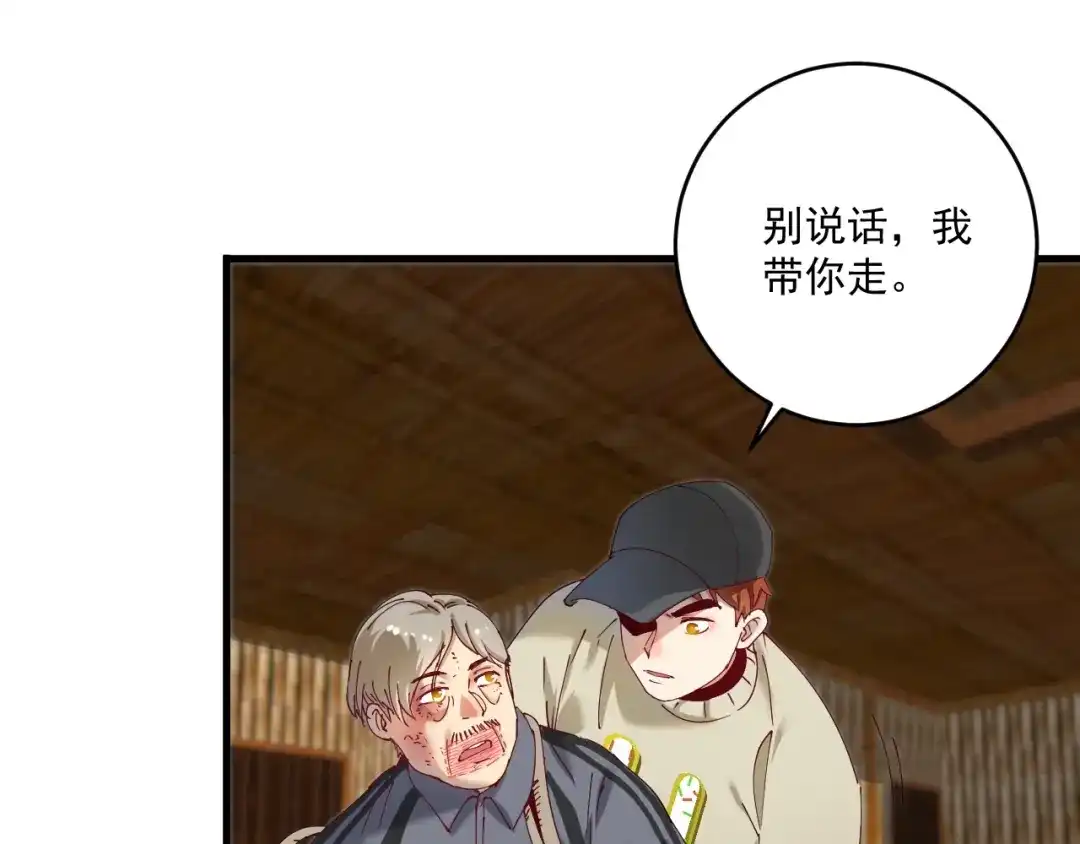 《我的成就有点多》第151话 潜入救人 第65页