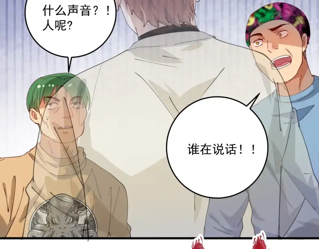 《我的成就有点多》第151话 潜入救人 第53页