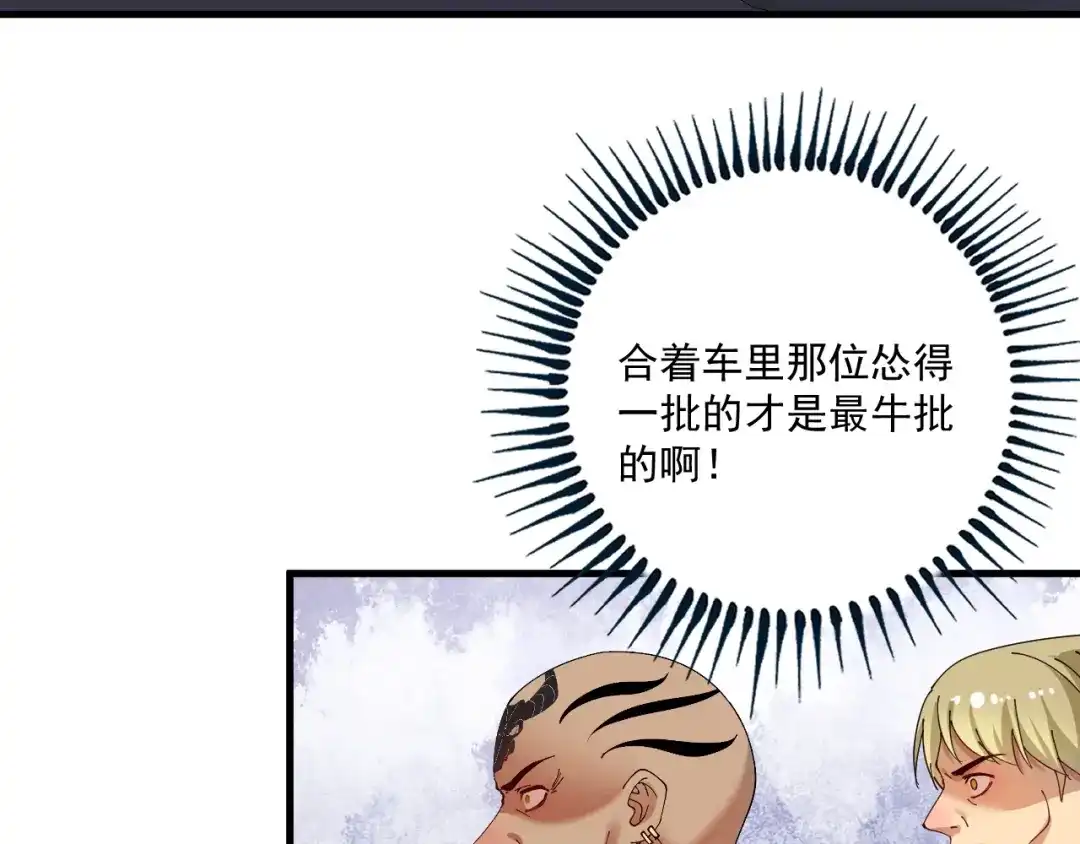 《我的成就有点多》第151话 潜入救人 第14页
