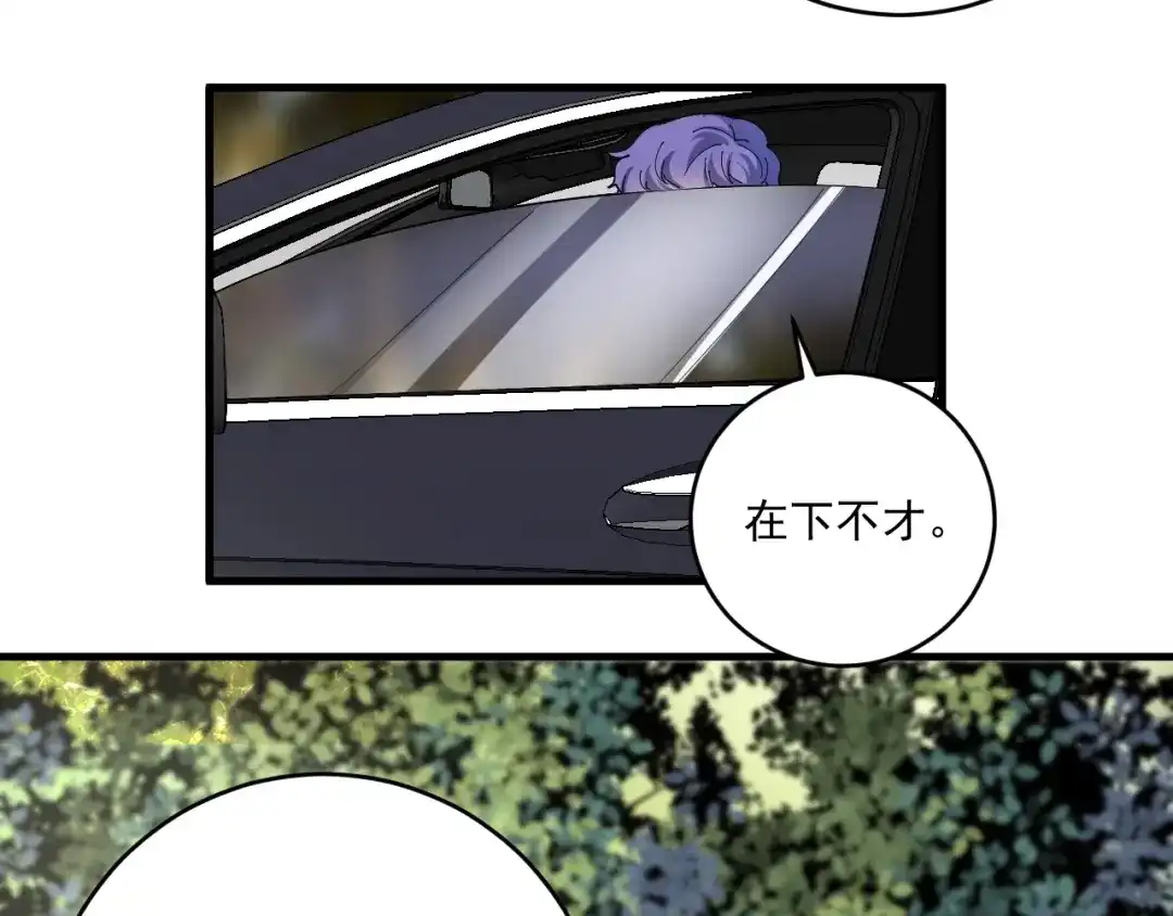《我的成就有点多》第151话 潜入救人 第12页