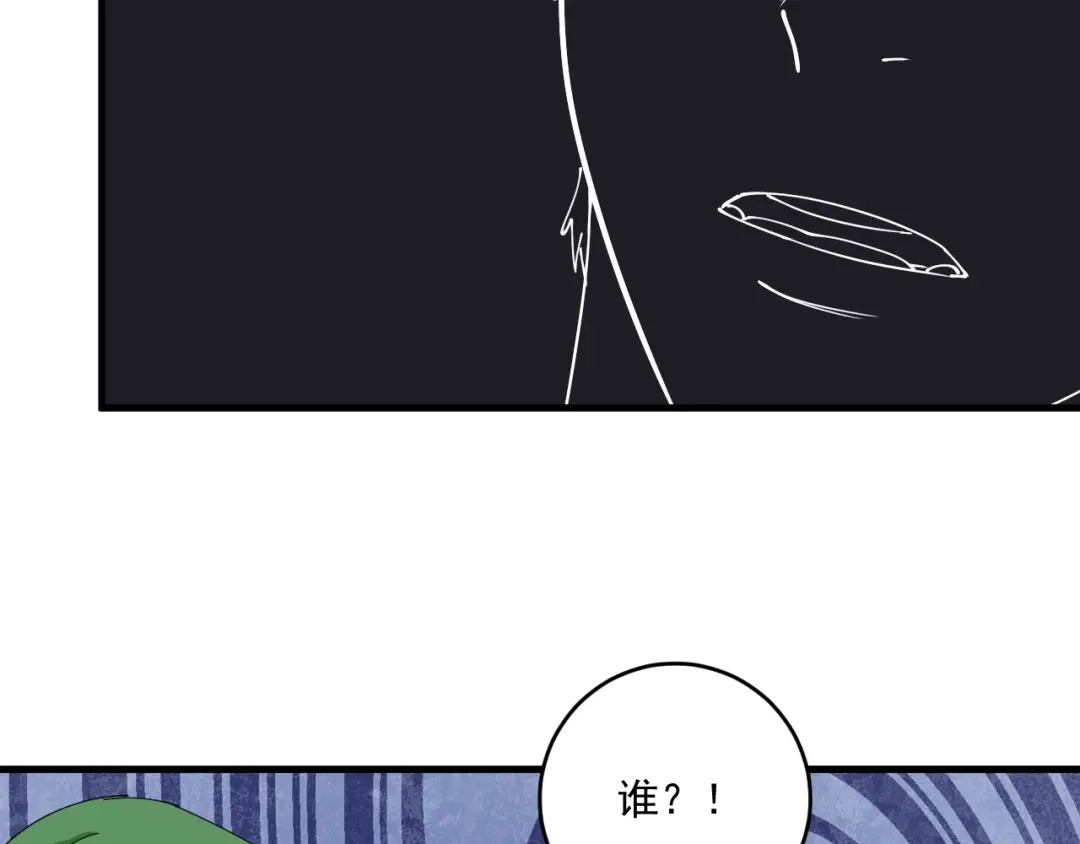 《我的成就有点多》第151话 潜入救人 第50页