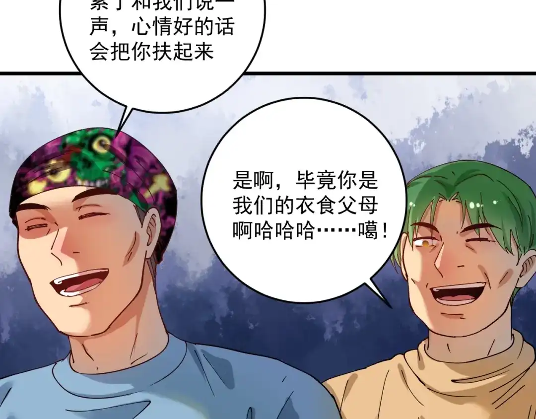 《我的成就有点多》第151话 潜入救人 第48页