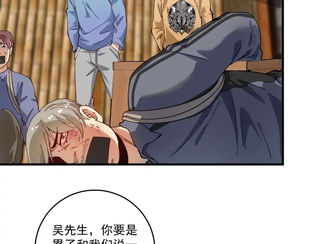 《我的成就有点多》第151话 潜入救人 第47页