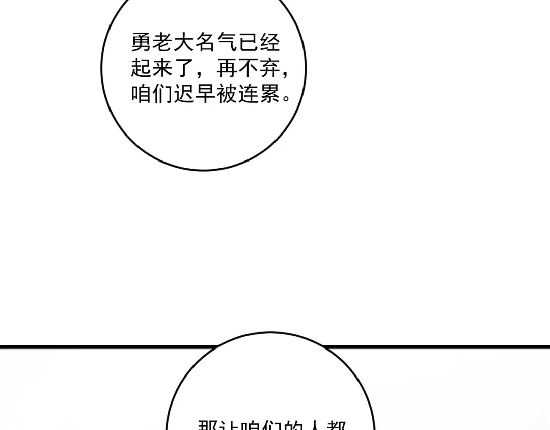 《我的成就有点多》第151话 潜入救人 第31页